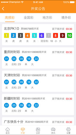 新澳2025今晚開獎(jiǎng)結(jié)果揭曉，彩票界的狂歡之夜，新澳2025今晚開獎(jiǎng)結(jié)果揭曉，彩票界的盛大狂歡夜