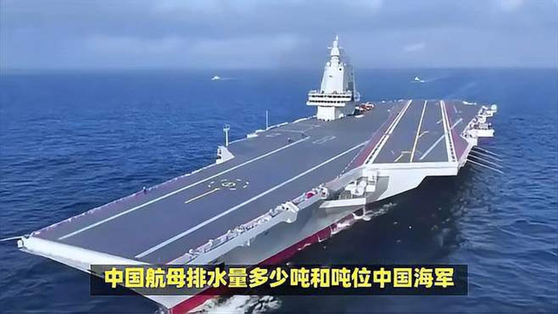 探究中型航母的排水量，多少?lài)?？，中型航母排水量深度解析，究竟多少?lài)崳? class=