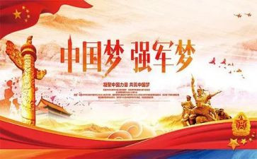 深化改革，強(qiáng)化軍力，我的心得體會，深化改革與強(qiáng)化軍力，我的心得體會與展望