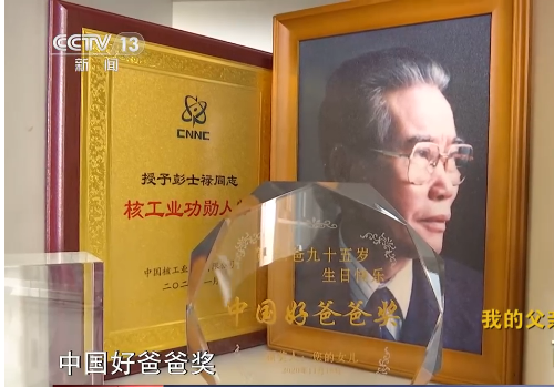 彭士祿與共和國(guó)勛章的失之交臂，探究背后的原因，彭士祿與共和國(guó)勛章失之交臂的背后原因探究