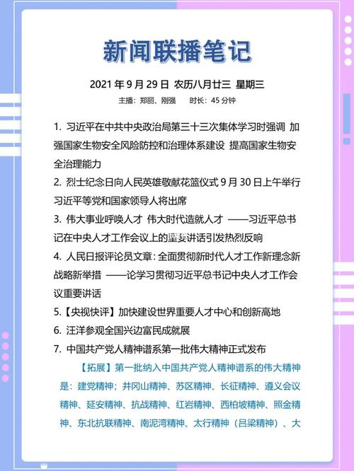 第67頁