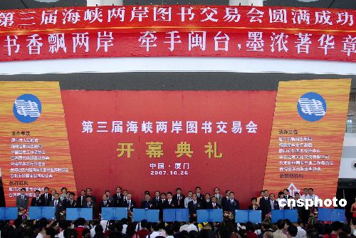 海峽兩岸新一期，深化合作，共謀發(fā)展，海峽兩岸深化合作，共謀發(fā)展新篇章
