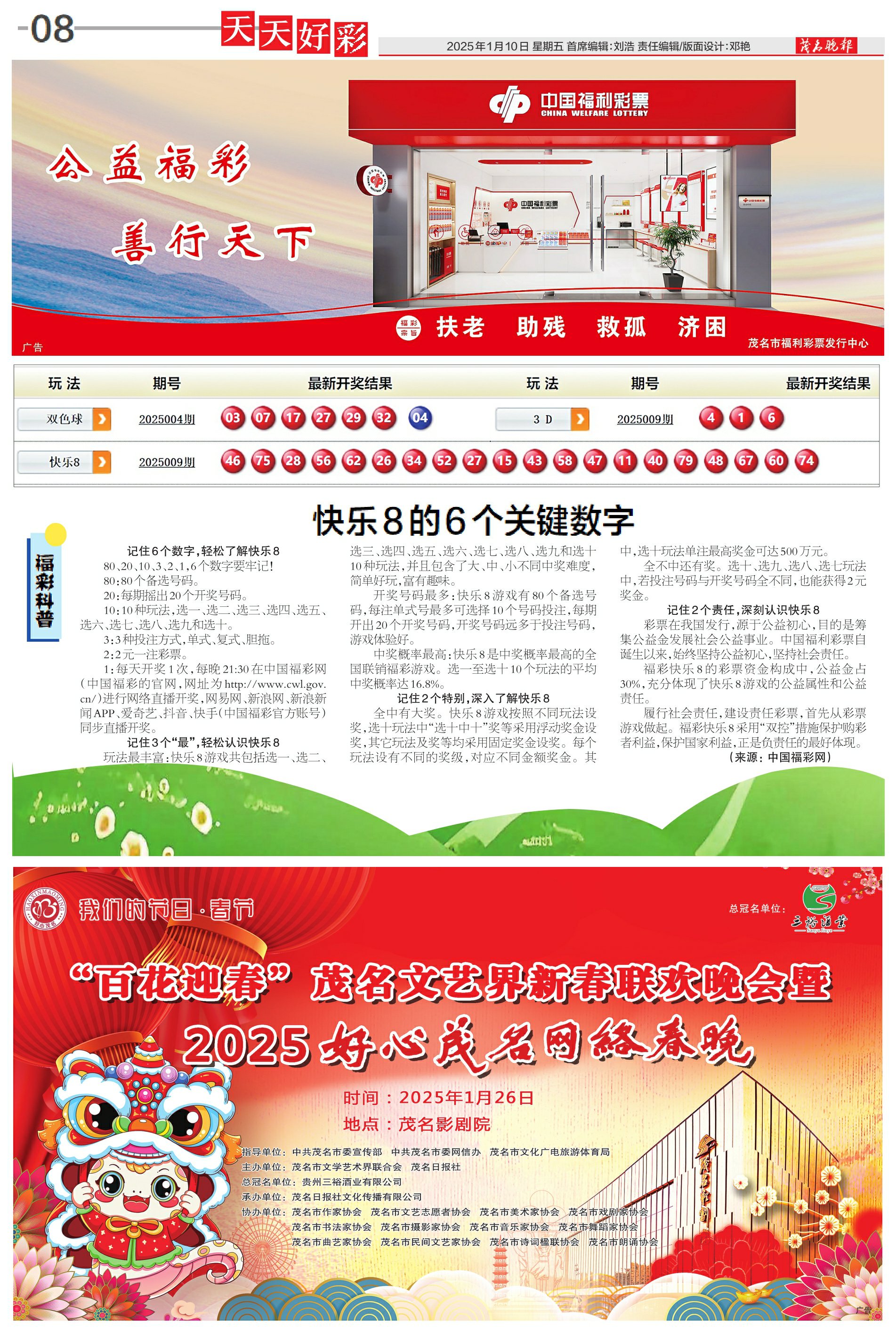 關(guān)于天天彩與免費(fèi)資料的探索，走向未來(lái)的預(yù)測(cè)與洞察（全年版），天天彩與免費(fèi)資料的探索，未來(lái)預(yù)測(cè)與洞察（全年版展望）