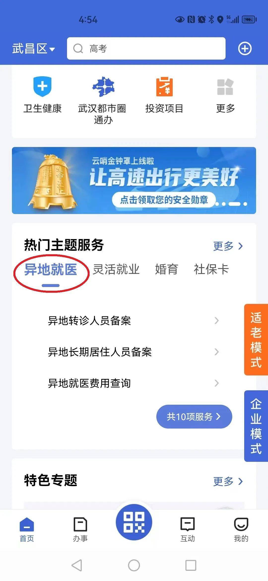 中部戰(zhàn)區(qū)總醫(yī)院官網(wǎng)掛號，便捷醫(yī)療一站解決，中部戰(zhàn)區(qū)總醫(yī)院官網(wǎng)掛號，一站式便捷醫(yī)療解決方案