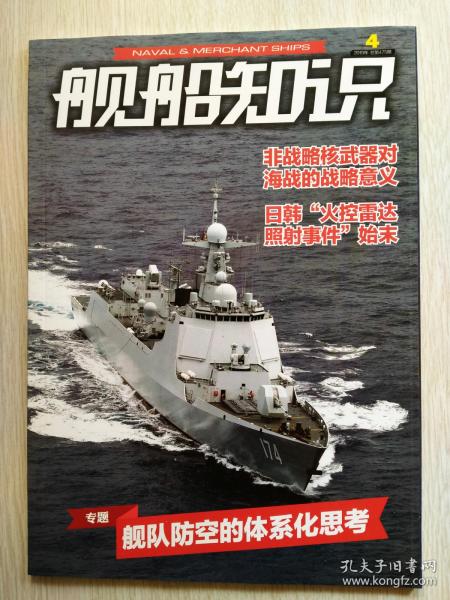 軍事科技中的科學知識及其應用，軍事科技中的科學知識及其應用概覽