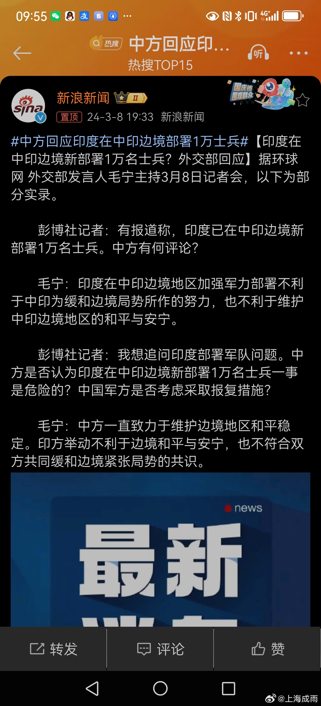 中國(guó)與印度最新局勢(shì)消息，深化合作與共同發(fā)展的前景展望，中印最新局勢(shì)消息，深化合作與共同發(fā)展展望前景。