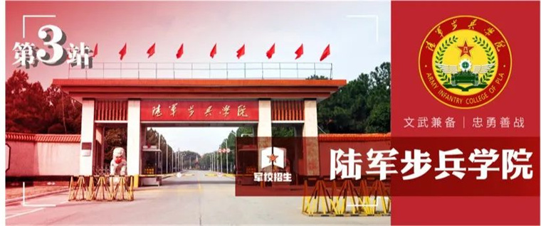 強(qiáng)軍網(wǎng)軍隊(duì)院校招生信息平臺入口，連接未來軍事精英的橋梁，強(qiáng)軍網(wǎng)軍隊(duì)院校招生信息平臺，軍事精英成長的橋梁