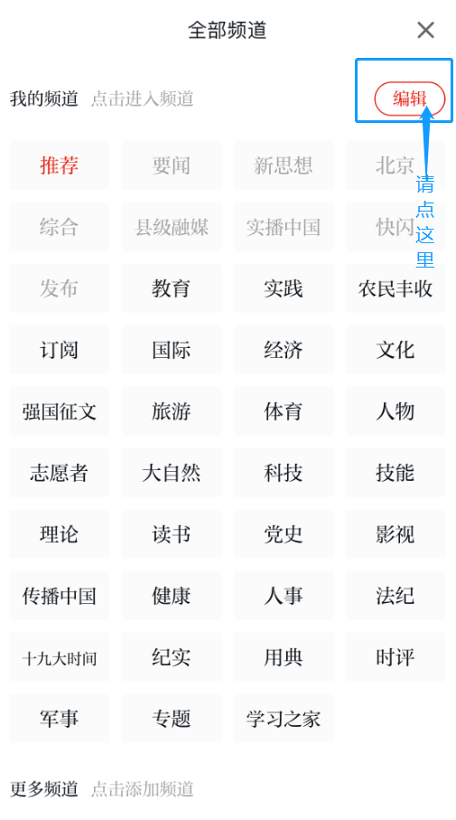 一鍵強國最新版2024，探索新時代的數(shù)字化發(fā)展之路，一鍵強國最新版2024，探索數(shù)字化發(fā)展新時代之路
