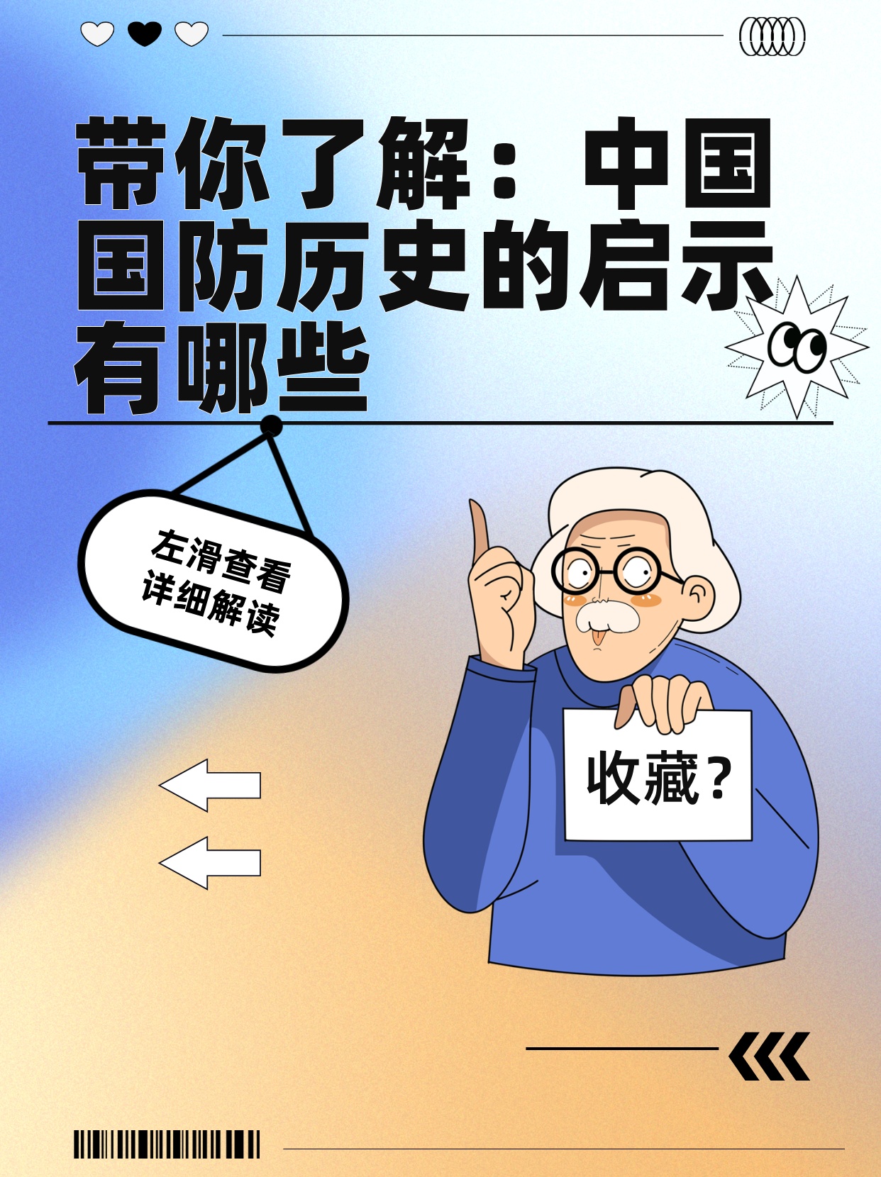 論中國(guó)國(guó)防歷史的重要警示，中國(guó)國(guó)防歷史的重要警示與啟示