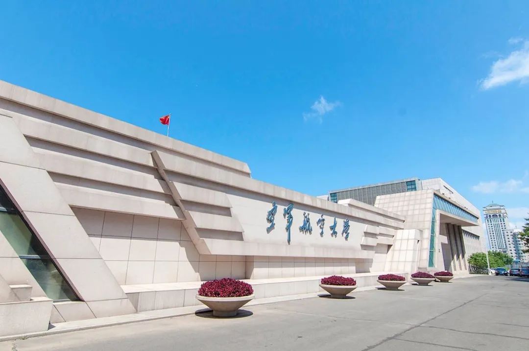 空軍航空大學(xué)