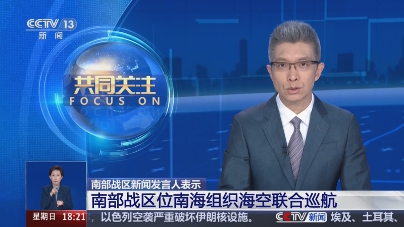 今日南海國際新聞，南海局勢的最新動(dòng)態(tài)與全球關(guān)注，南海局勢最新動(dòng)態(tài)，全球關(guān)注下的國際新聞焦點(diǎn)