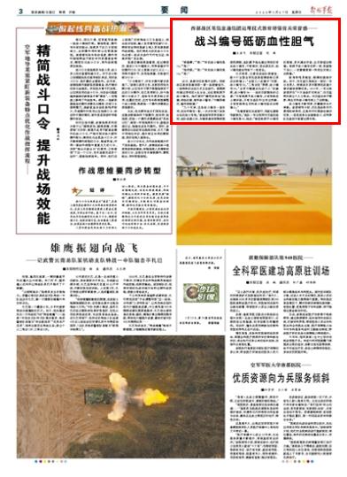 西部戰(zhàn)區(qū)消息深度解析，西部戰(zhàn)區(qū)消息深度解讀