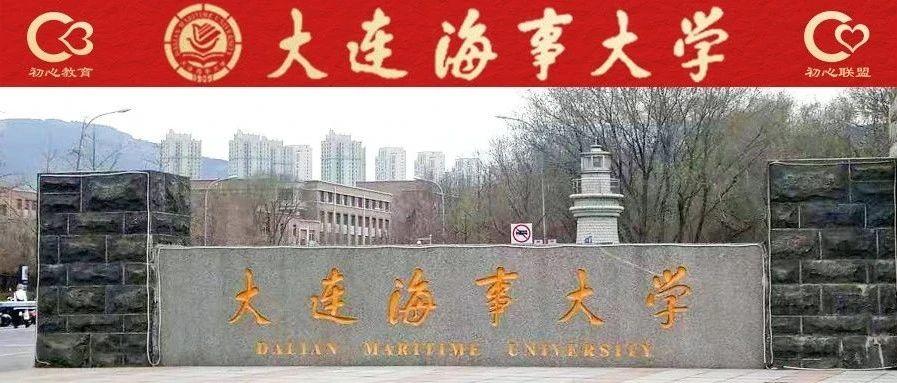 大連海事大學(xué)，一所海事特色鮮明的大學(xué)，并非軍校，大連海事大學(xué)，海事特色鮮明的學(xué)府，非軍校之旅