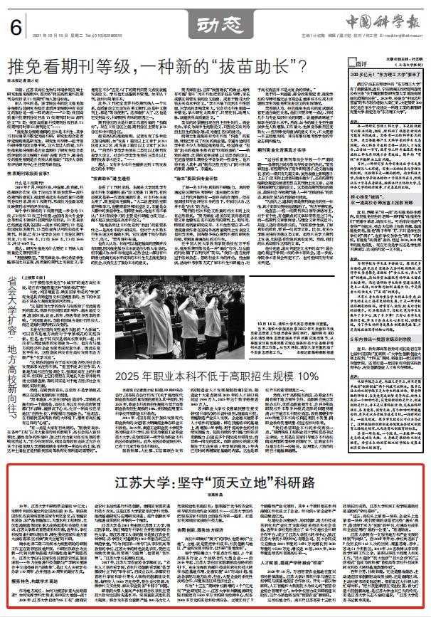 解放軍報2021年10月18日報道綜述，新時代新征程，軍民融合深度發(fā)展新局面，新時代新征程下的軍民融合深度發(fā)展新局面綜述——解放軍報報道