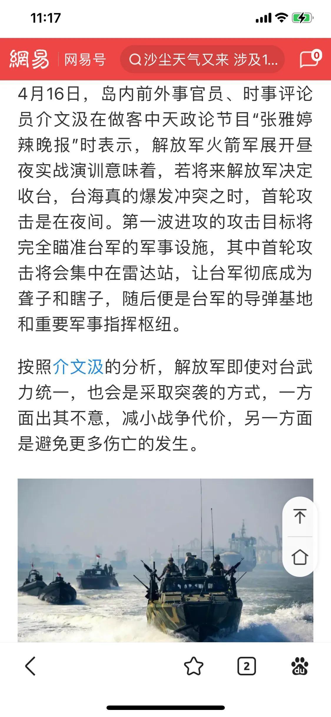 臺(tái)海新情況，復(fù)雜多變中的穩(wěn)定與發(fā)展，臺(tái)海新態(tài)勢(shì)下的穩(wěn)定與發(fā)展，復(fù)雜多變中的前行之路