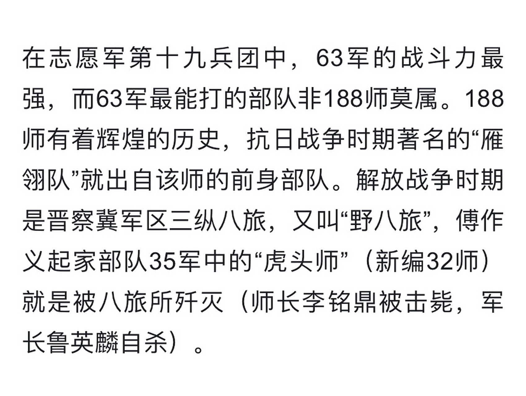 關(guān)于中國人民解放軍陸軍第XXX師的現(xiàn)役人數(shù)探討，中國人民解放軍陸軍第XXX師現(xiàn)役人數(shù)探討與分析