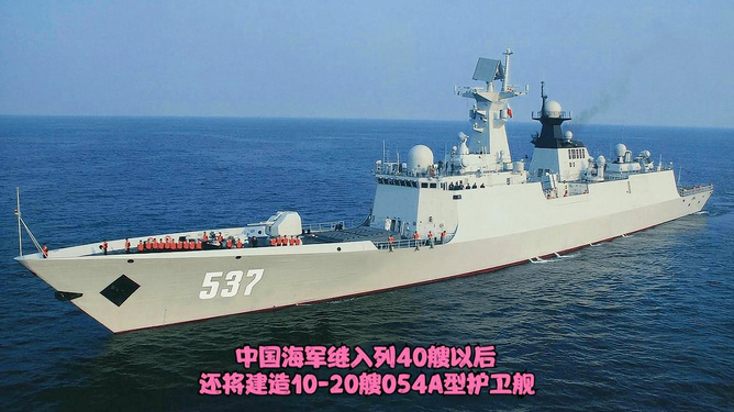 探究為何仍需打造先進(jìn)的54A型護(hù)衛(wèi)艦視頻，先進(jìn)的54A型護(hù)衛(wèi)艦，探究打造必要性視頻