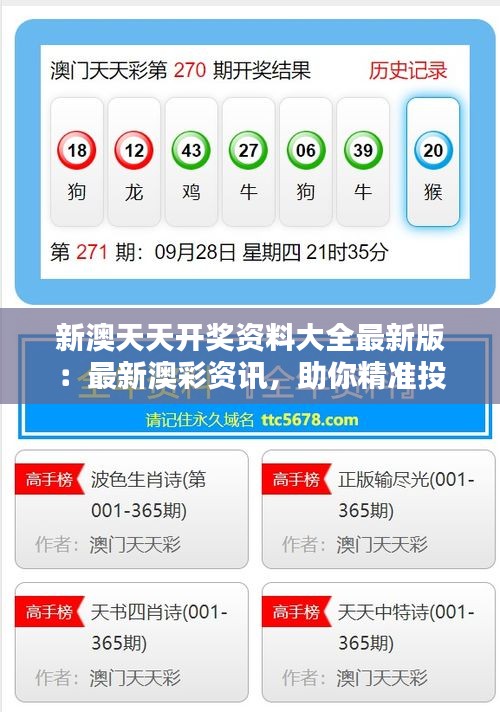 探索未來(lái)彩票世界，2025新澳彩資料免費(fèi)長(zhǎng)期公開(kāi)，探索未來(lái)彩票世界，2025新澳彩資料免費(fèi)公開(kāi)揭秘