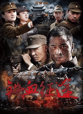 抗戰(zhàn)之鐵血雄獅，聚合中文網(wǎng)的烽火歲月，烽火歲月，抗戰(zhàn)之鐵血雄獅的榮耀篇章