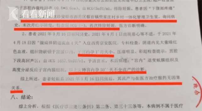 最新消息，院方回應孕婦事件，院方回應孕婦事件最新進展，真相揭曉！