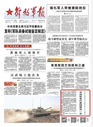 新時代軍隊建設(shè)