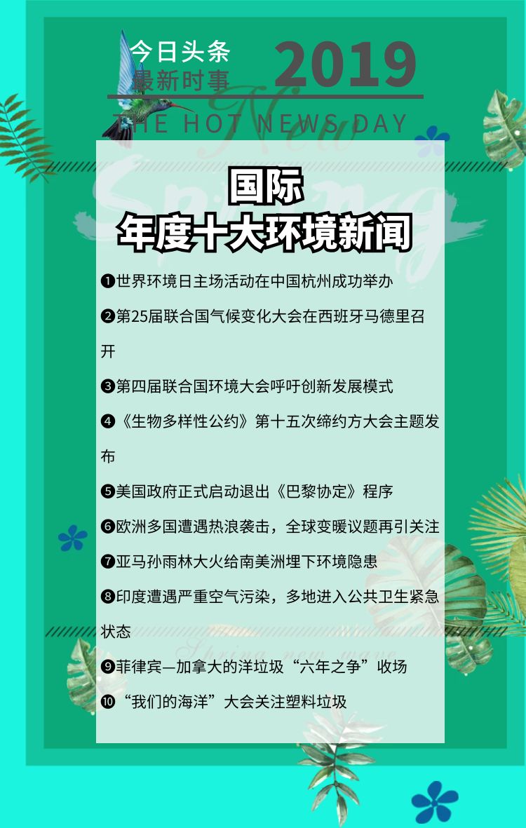 今日頭條新聞與國家大事，聚焦時(shí)事熱點(diǎn)，傳遞正能量，今日頭條，時(shí)事熱點(diǎn)聚焦，傳遞國家正能量新聞