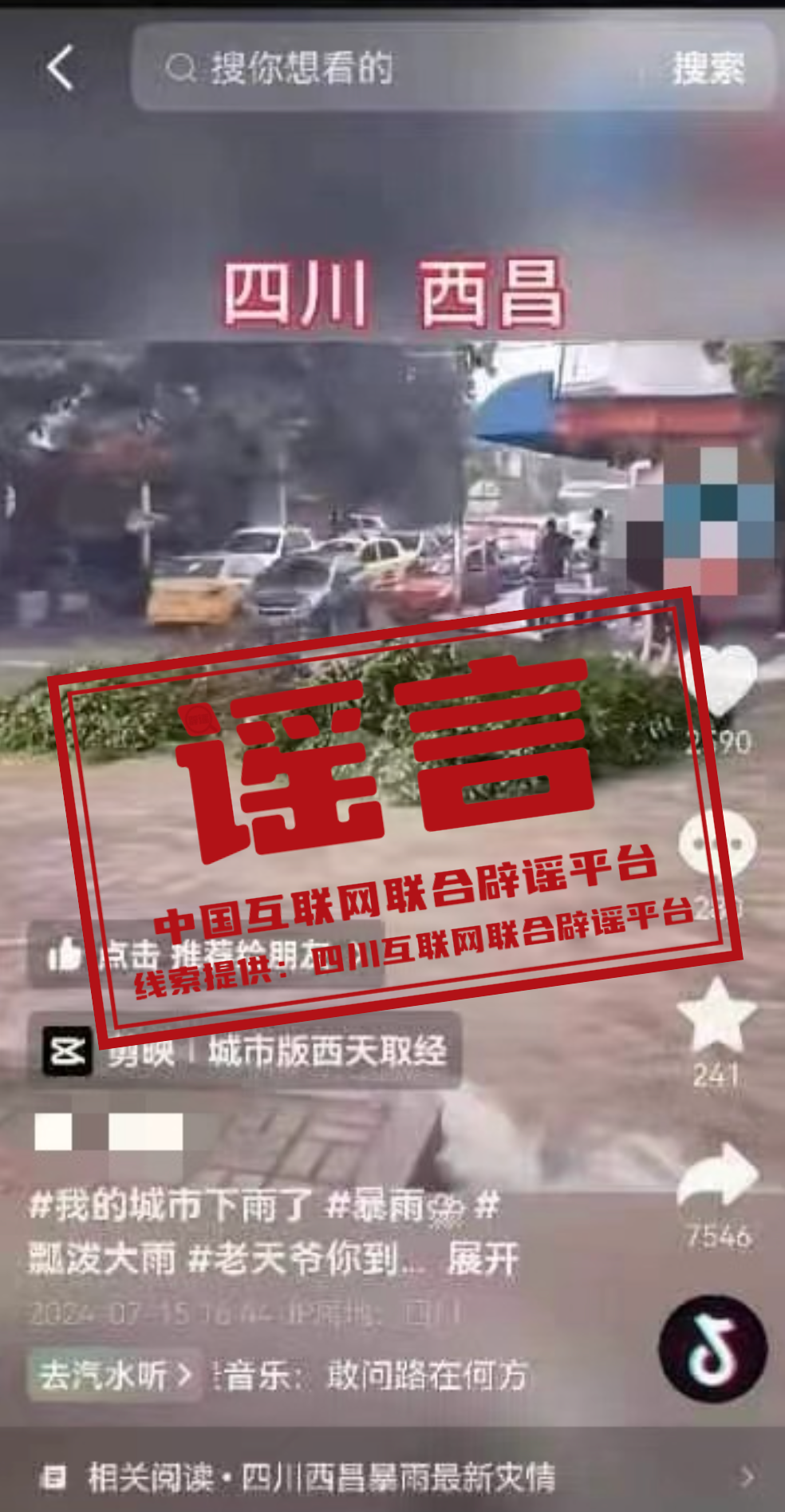 2024年7月25日全球新聞要點概覽，全球新聞概覽，2024年7月25日要點回顧