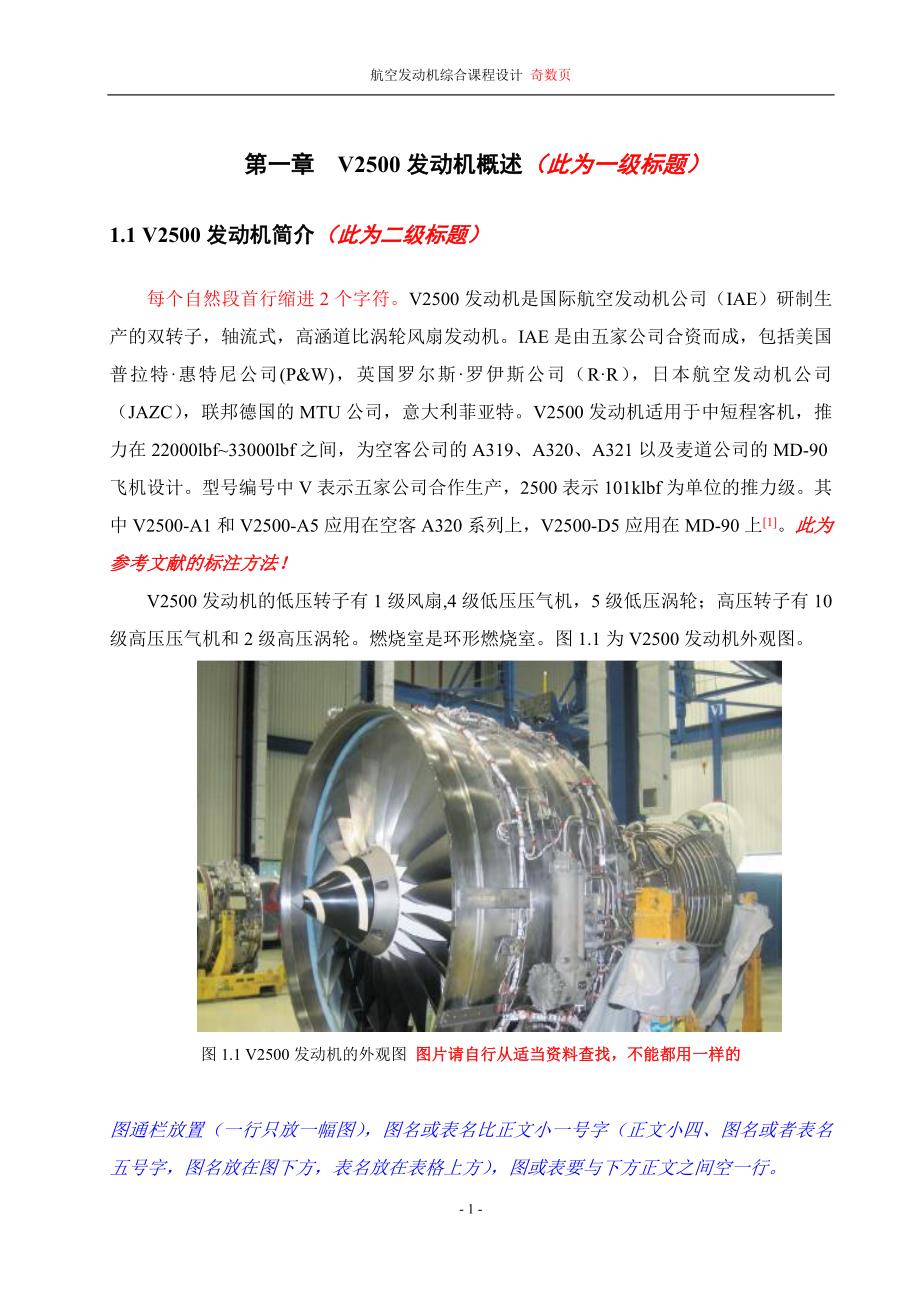 航空發(fā)動(dòng)機(jī)實(shí)訓(xùn)報(bào)告，航空發(fā)動(dòng)機(jī)實(shí)訓(xùn)報(bào)告總結(jié)與體驗(yàn)分享