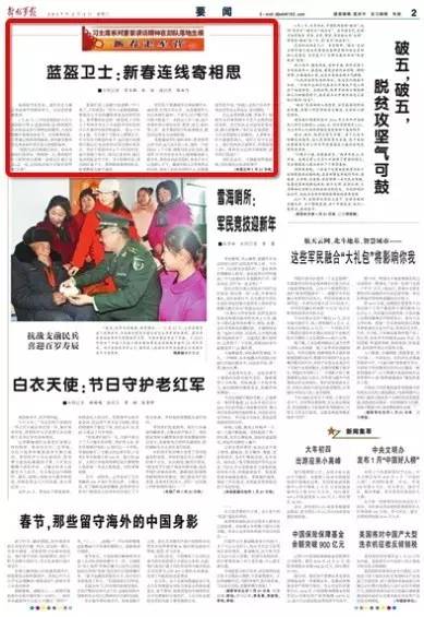 軍報在線，信息時代下的軍事新聞傳播，信息時代下的軍事新聞傳播，軍報在線探討軍事新聞的傳播與發(fā)展