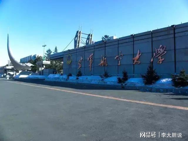空軍航空大學(xué)淄博校區(qū)的歷史、現(xiàn)狀與發(fā)展展望，空軍航空大學(xué)淄博校區(qū)，歷史沿革、發(fā)展現(xiàn)狀與未來展望