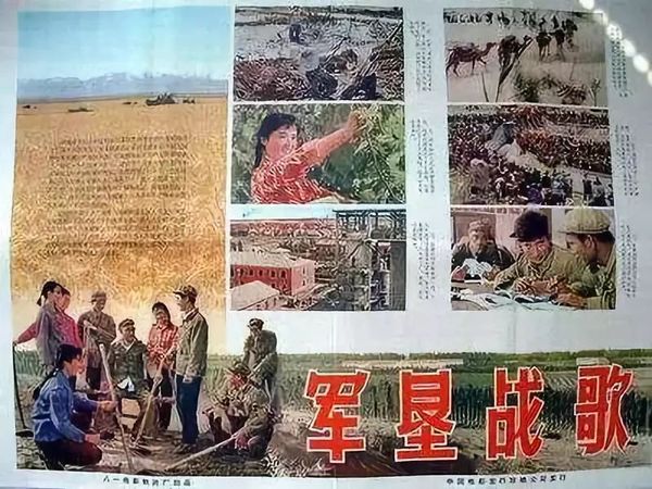 軍墾戰(zhàn)歌原唱完整版，歷史的回響與時代的贊歌，軍墾戰(zhàn)歌原唱完整版，歷史回響與時代贊歌