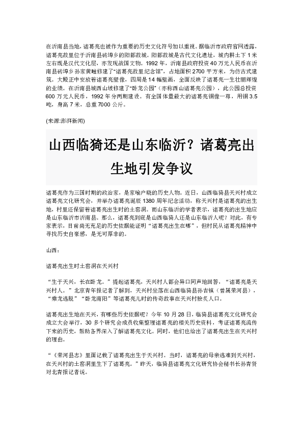軍事時事評論文章，全球軍事動態(tài)與中國應對策略，全球軍事動態(tài)下的中國應對策略與軍事時事評論文章分析
