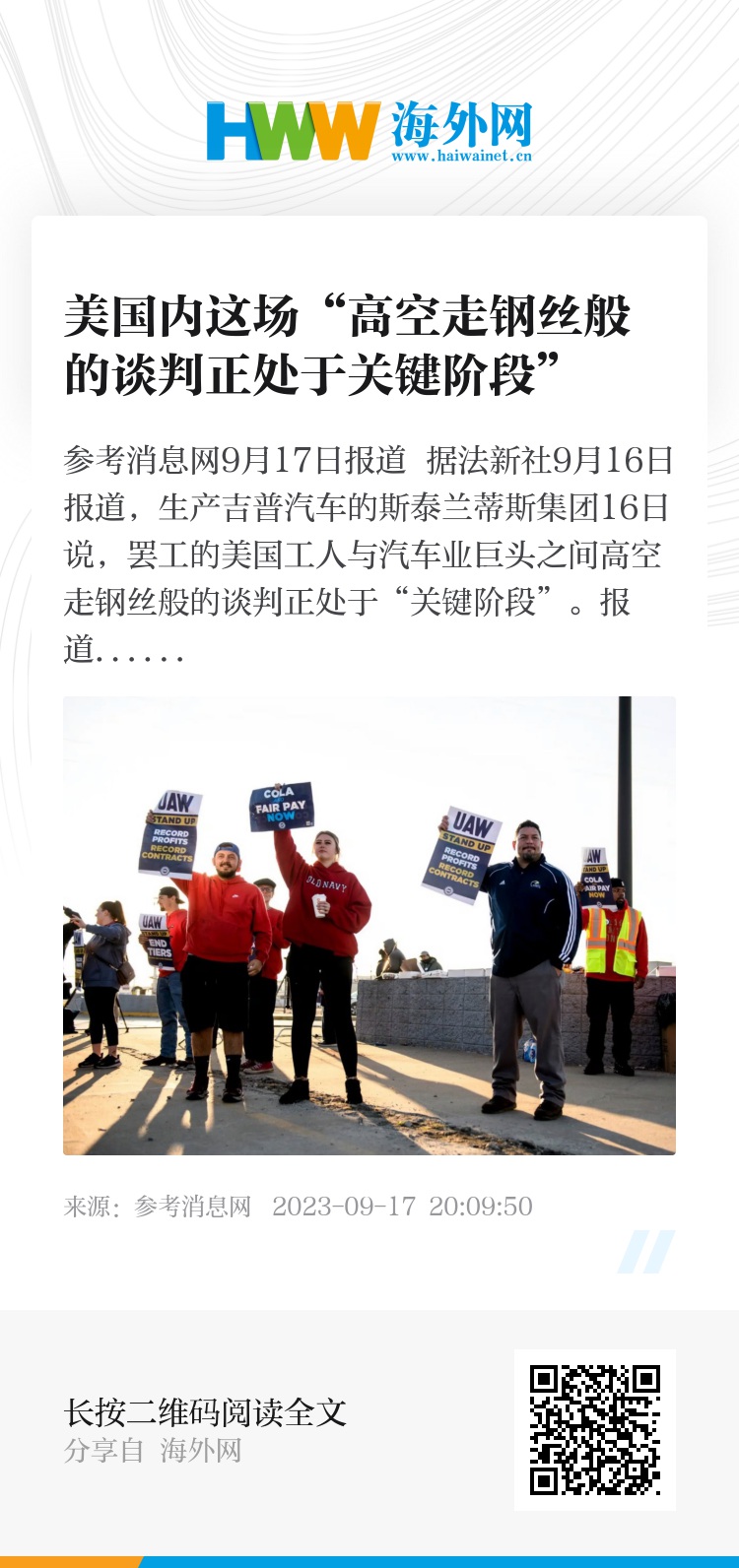 參考消息環(huán)球網(wǎng)，連接全球視野，傳遞最新資訊，全球最新資訊速遞，環(huán)球網(wǎng)連接全球視野