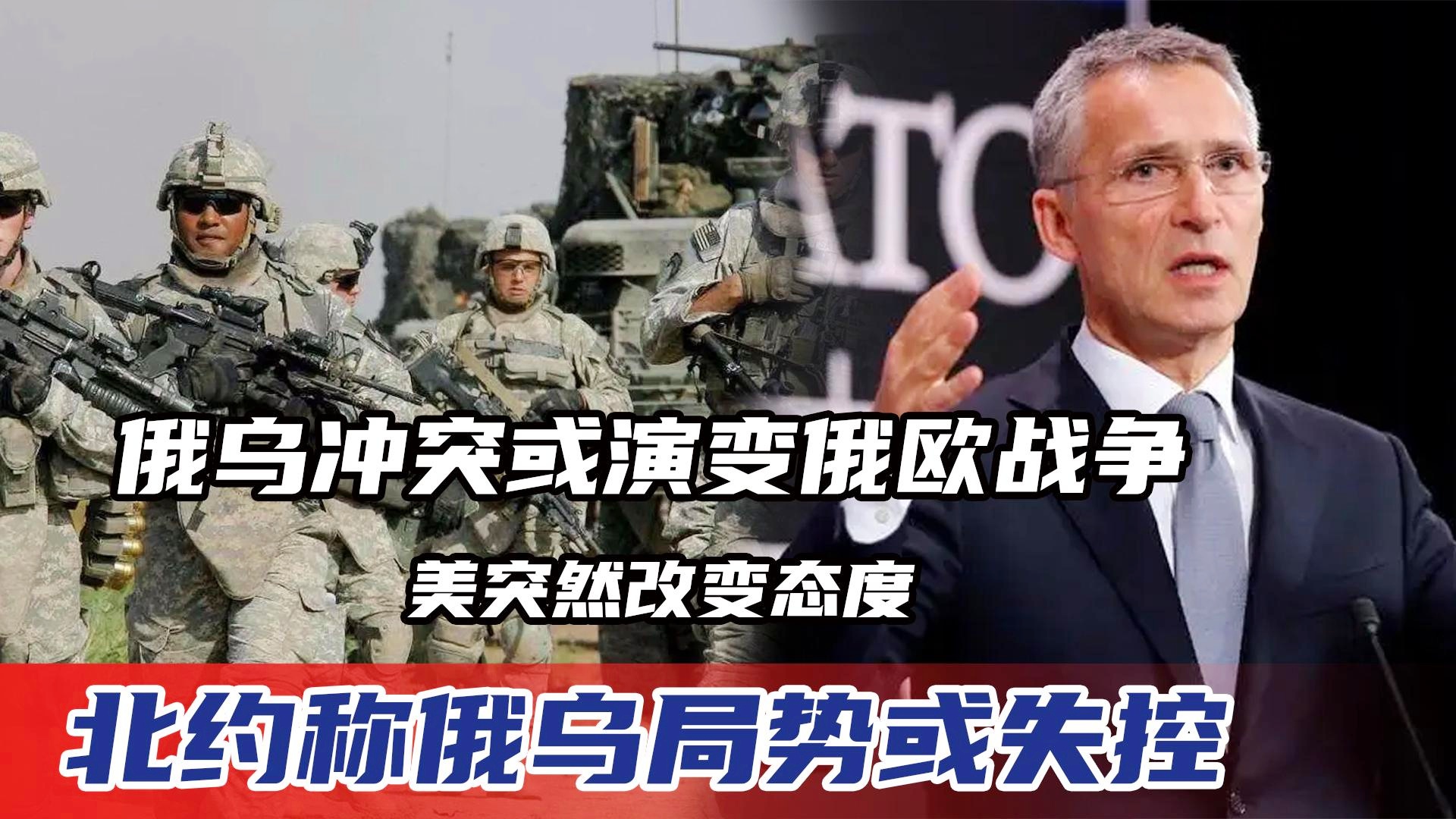 俄烏沖突進(jìn)入失控狀態(tài)，復(fù)雜局勢(shì)的深度解析，俄烏沖突局勢(shì)失控深度解析