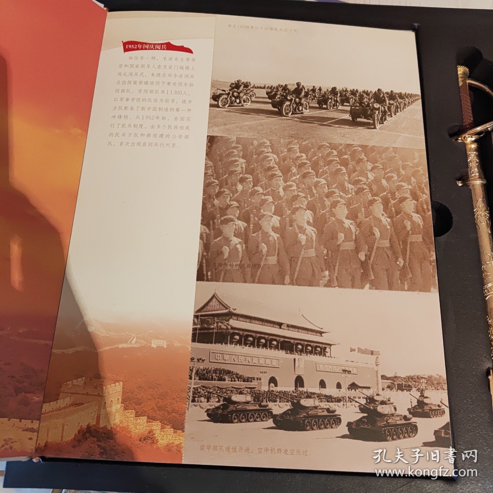 中國大閱兵珍藏畫冊(cè)，歷史的見證與時(shí)代的印記，中國大閱兵珍藏畫冊(cè)，歷史的見證與時(shí)代的印記風(fēng)采展卷