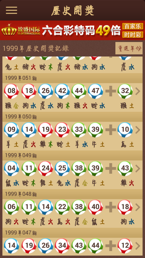 賽馬會(huì)精選四肖八碼