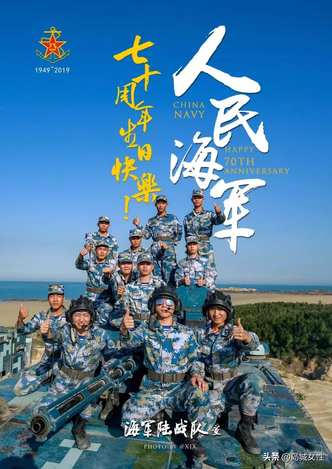 紀念人民海軍70華誕，榮耀與夢想同行，紀念人民海軍70年華誕，榮耀與夢想同行