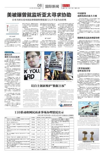 世界新聞報(bào)竊聽(tīng)門事件深度解析，世界新聞報(bào)竊聽(tīng)門事件深度剖析