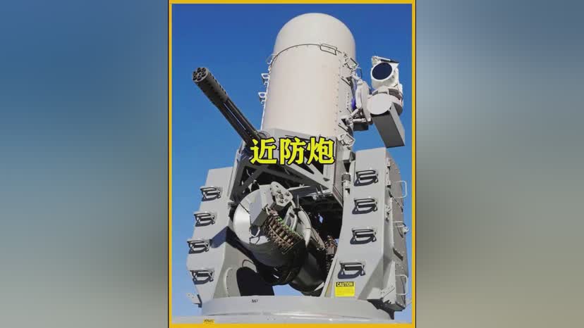 中國近防炮的射速，一分鐘多少發(fā)？，中國近防炮射速揭秘，一分鐘能發(fā)射多少發(fā)？