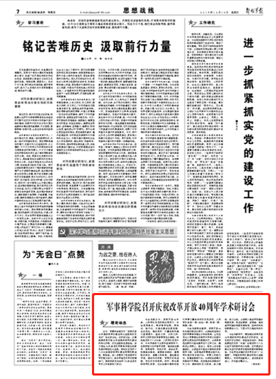 中國(guó)國(guó)防歷史發(fā)展的啟示，中國(guó)國(guó)防歷史發(fā)展的啟示與經(jīng)驗(yàn)總結(jié)