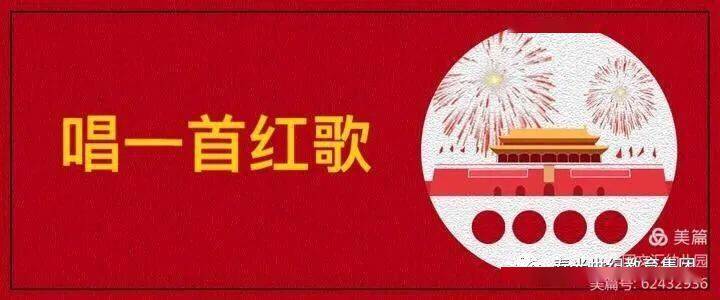 一首紅歌就是一段歷史，歌聲中的時(shí)代記憶與民族精神，紅歌，時(shí)代記憶與民族精神的載體