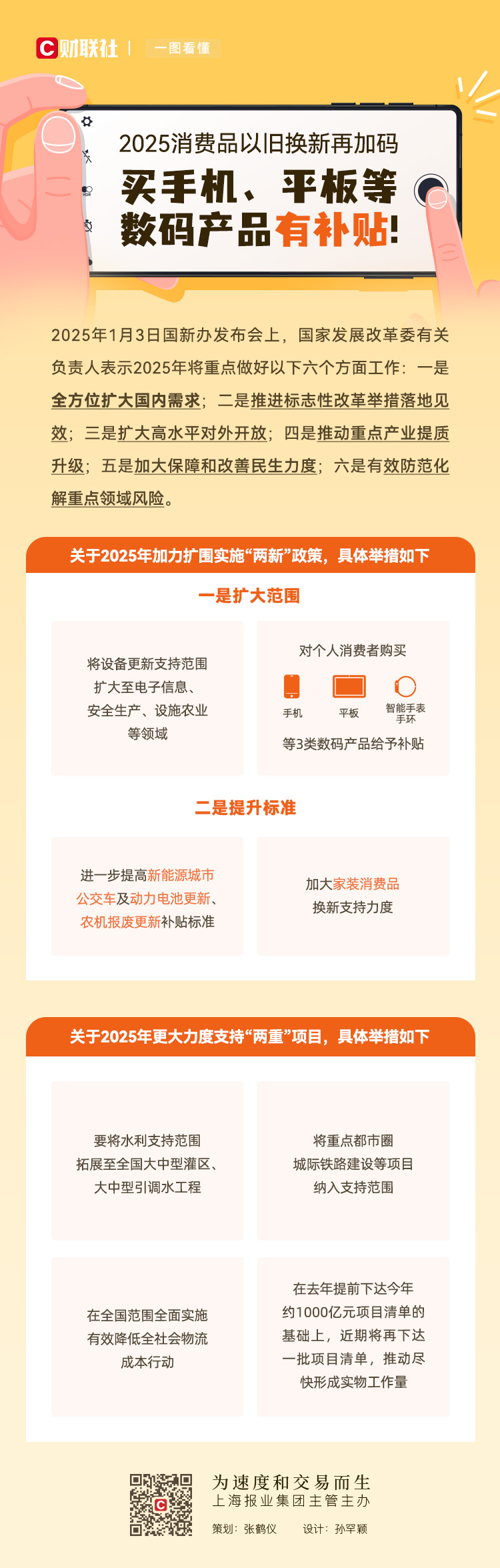 迎接變革，2025年新政策展望，迎接變革，2025年新政策展望與影響分析