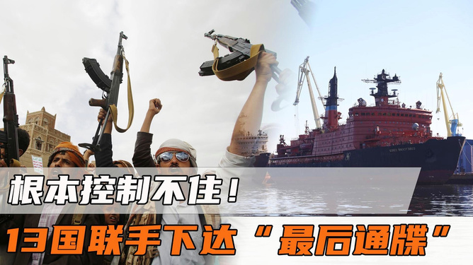 美日等十三國面臨最后通牒，全球秩序重塑的緊迫時刻，全球秩序重塑緊迫時刻，美日等十三國面臨最后通牒