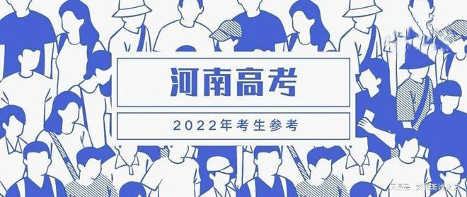 最新消息2022年河南高考人數(shù)，挑戰(zhàn)與機遇并存，最新消息揭秘，河南高考人數(shù)背后的挑戰(zhàn)與機遇并存
