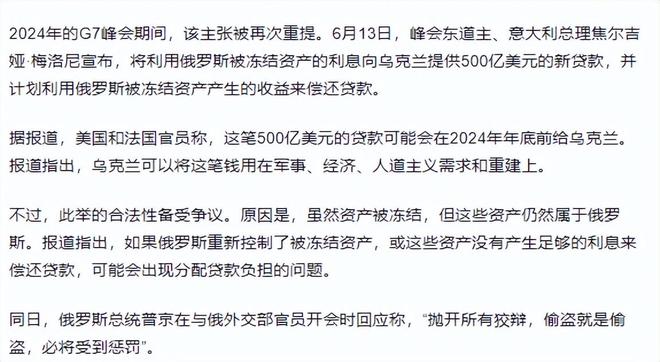 俄烏新聞最新消息摘抄及分析，俄烏最新動態(tài)摘要與分析，最新消息解讀與局勢觀察