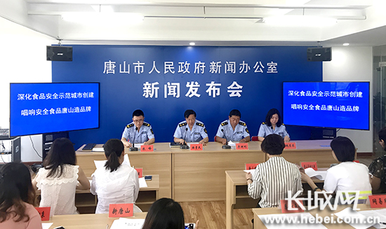 唐山市今日頭條新聞報(bào)道，唐山市新聞?lì)^條快報(bào)