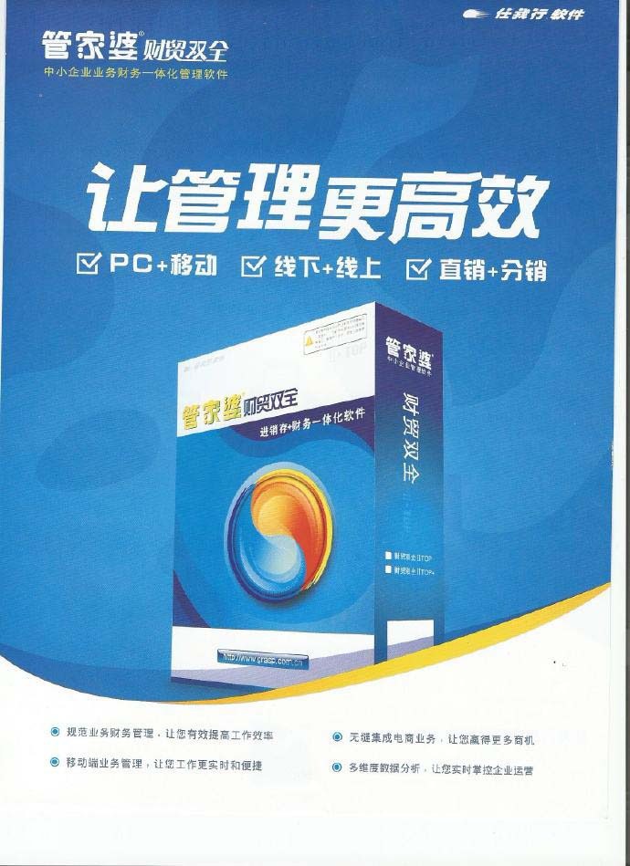 正版管家婆軟件，企業(yè)管理的得力助手，正版管家婆軟件，企業(yè)管理的最佳伙伴
