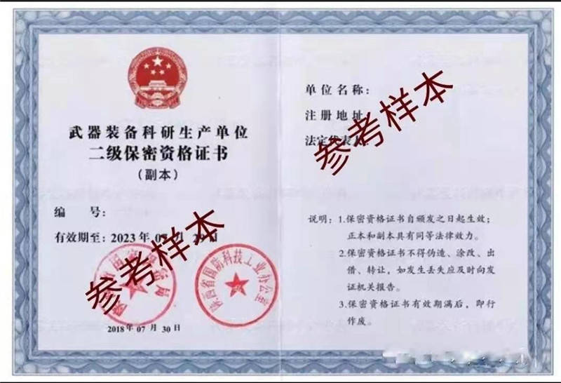 武器裝備承制單位資格證書的重要性及其影響，武器裝備承制單位資格證書的重要性及其深遠(yuǎn)影響力