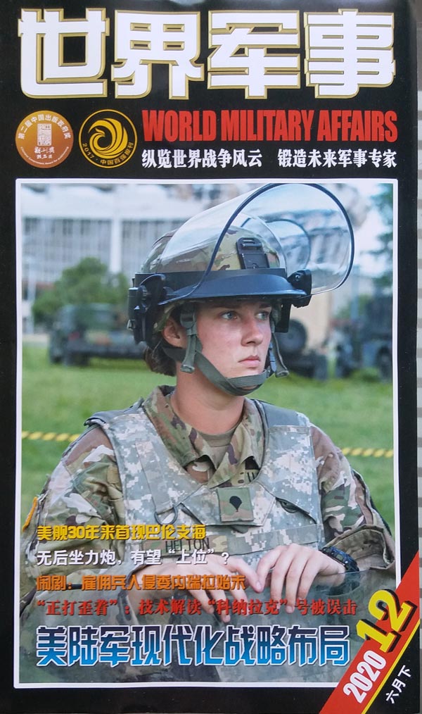 美言軍事論壇精華貼，深度解讀與啟示，美言軍事論壇精華解讀，深度分析與啟示
