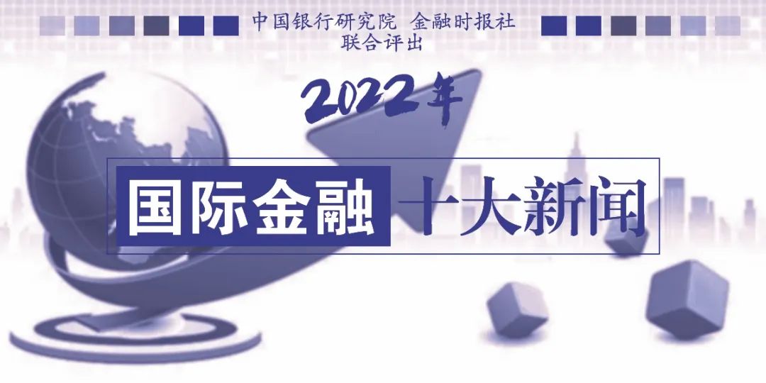 國際時事新聞最新2022概覽，國際時事新聞概覽，2022最新動態(tài)回顧